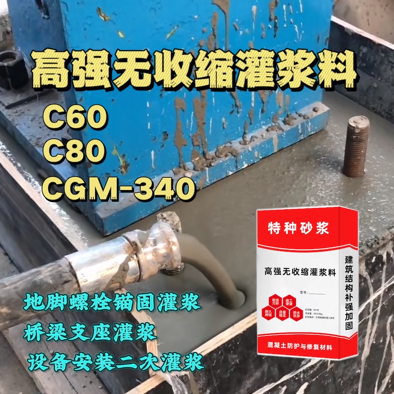 象山灌浆料施工需要振捣吗？